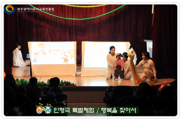 인형극특별체험4 사본.jpg